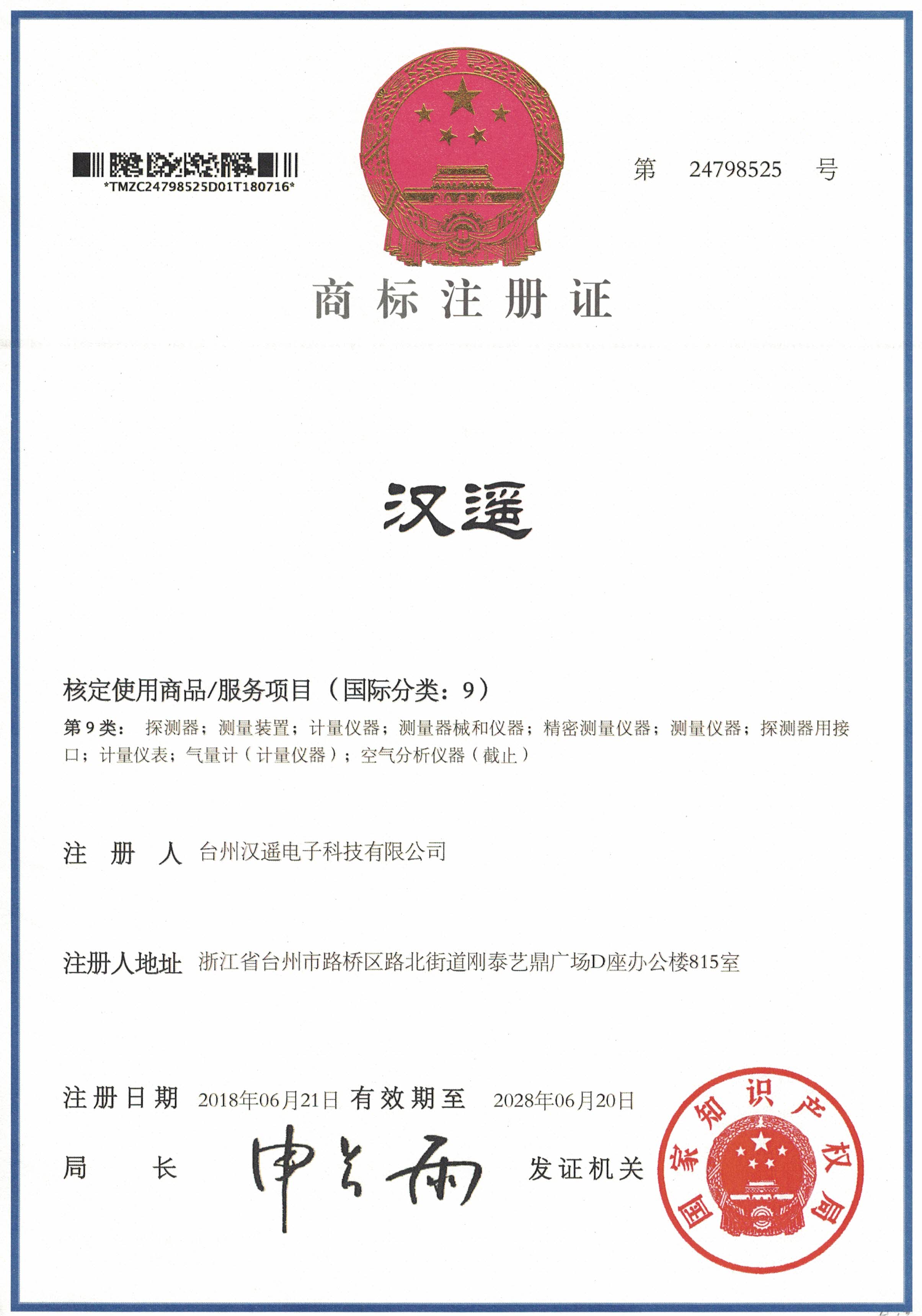 绍兴气体检测仪